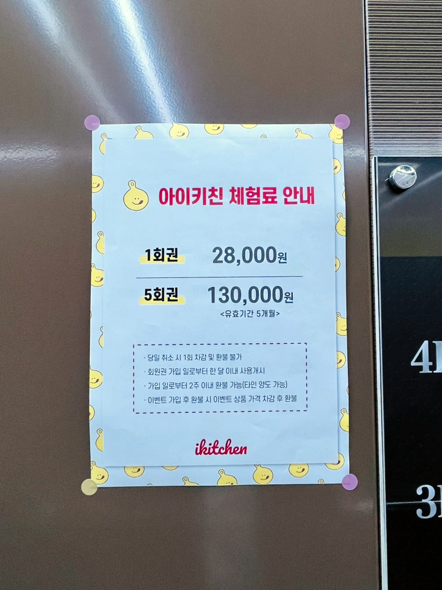 지호키친 이미지