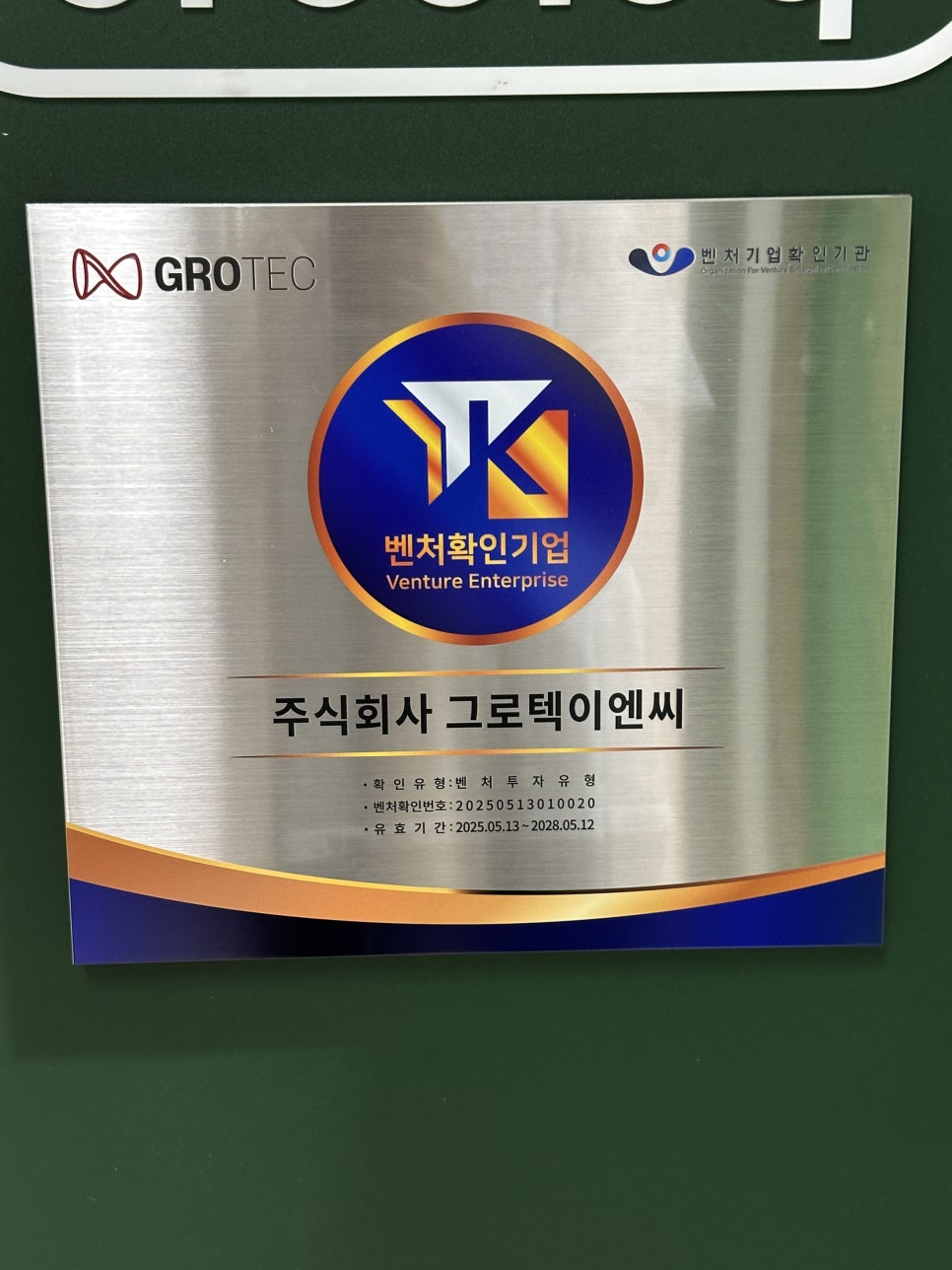 인정이엔씨 이미지