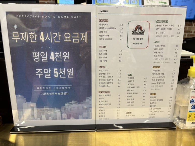 명탐정보드게임카페 이미지