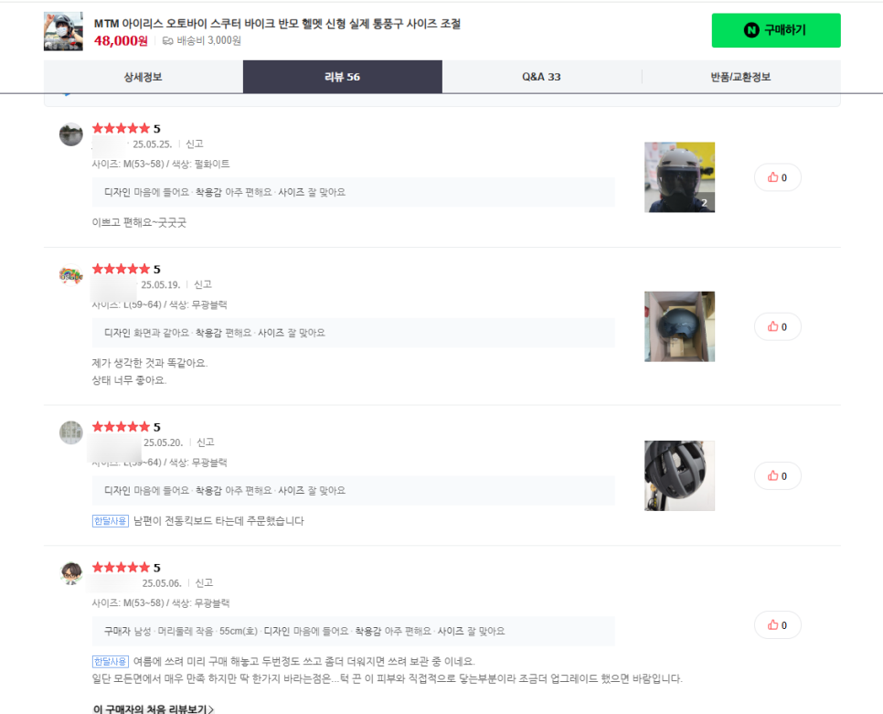 아이리스 파트너스 이미지
