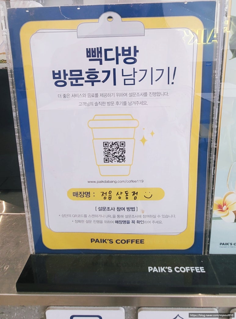 빽다방정읍 이미지