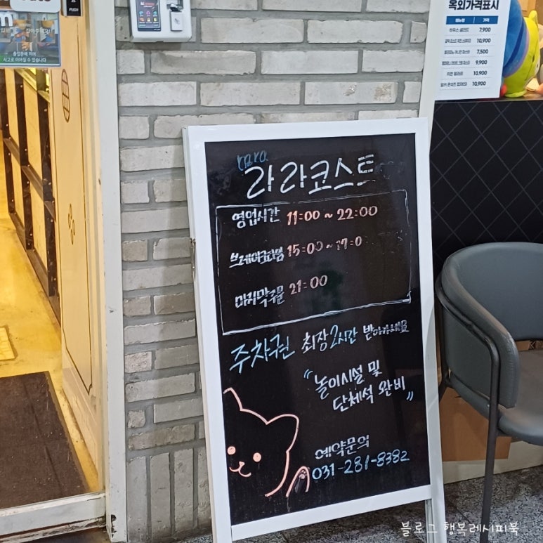 라라코스트 용인기흥점 이미지