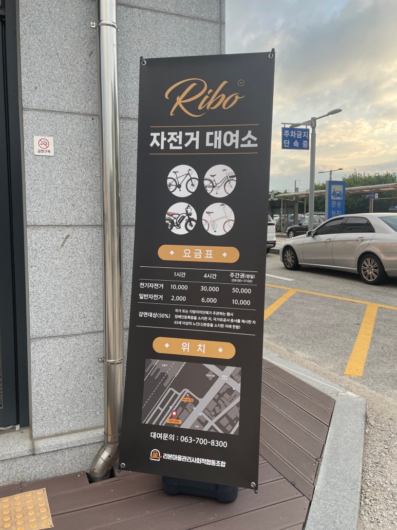 리본마을관리사회적협동조합조합 이미지