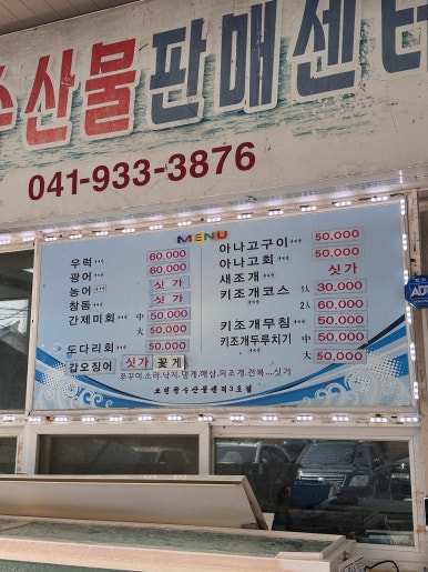 오천항수산물판매센터 이미지