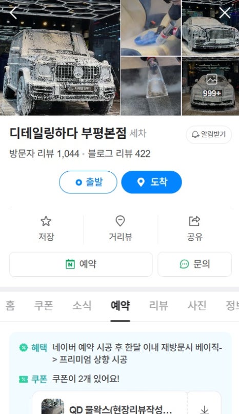지디테일링 이미지