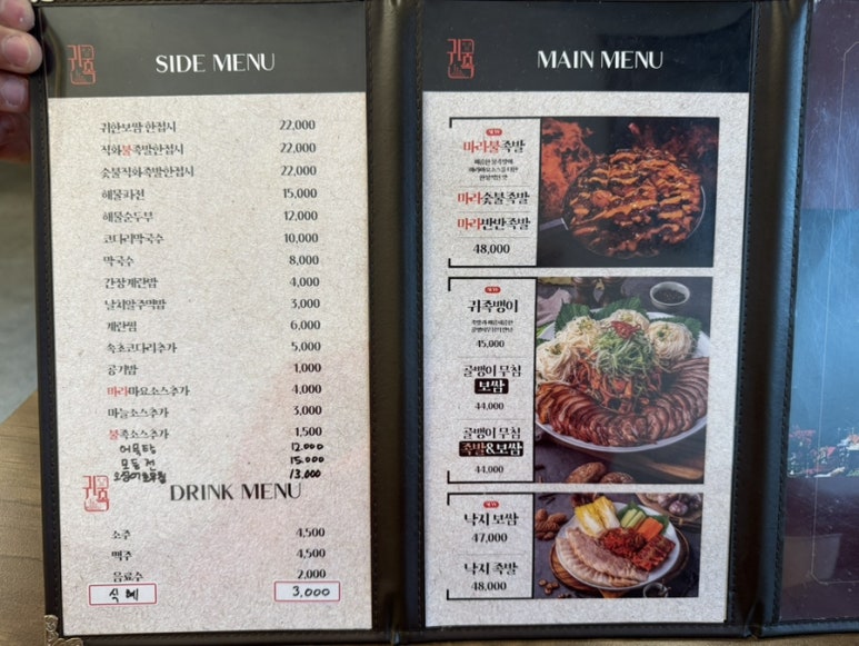 귀한족발대구 이미지