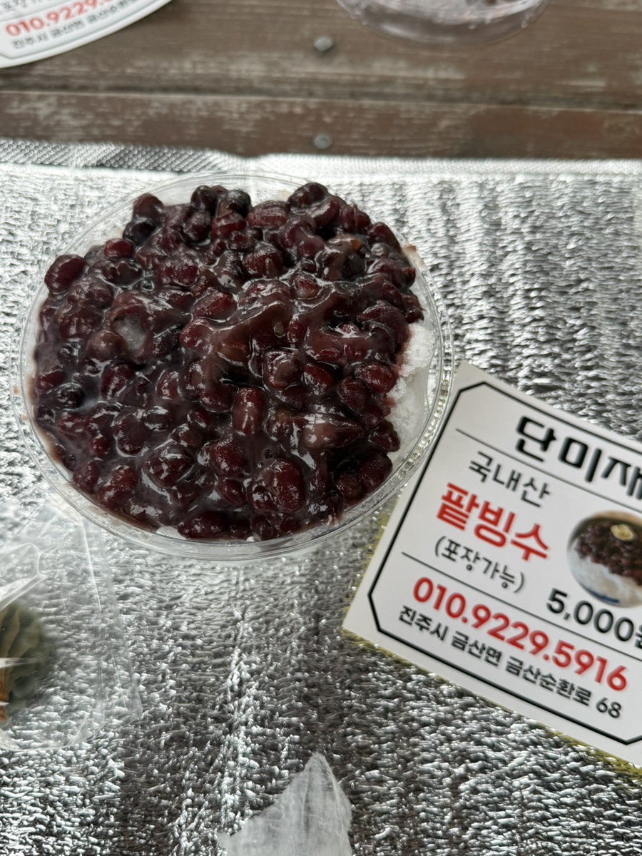 단미재 이미지