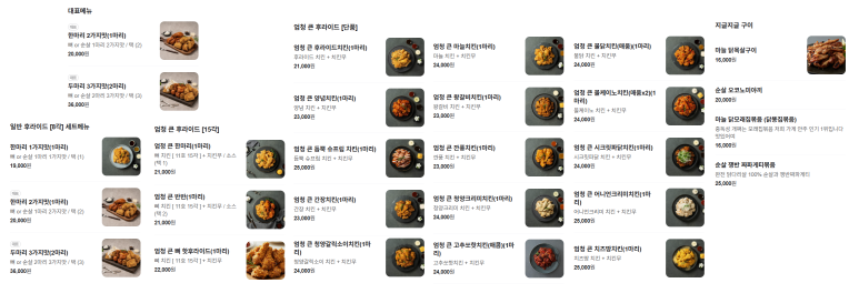 후라이드의 품격 안양일번가점 이미지
