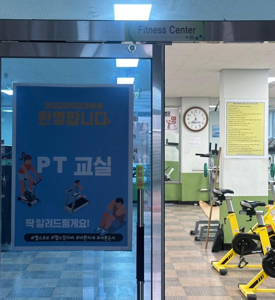 삽교고등학교 이미지