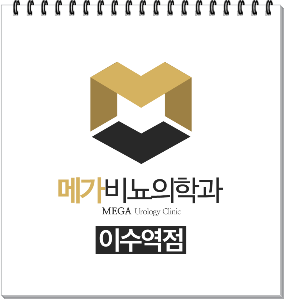 서초수비뇨기과 이미지