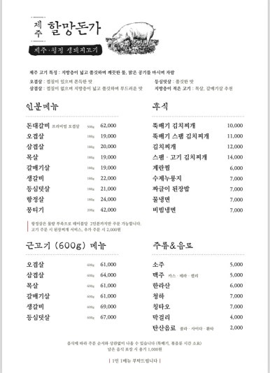 제주할망돈가 이미지