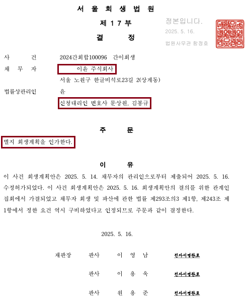 문앤김법률세무회계사무소 이미지