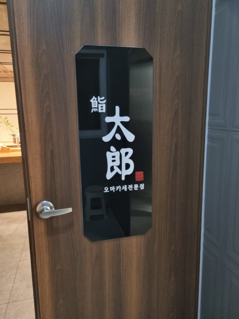 스시태 이미지
