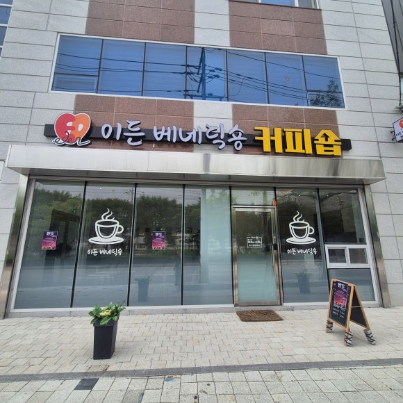이든카페 이미지