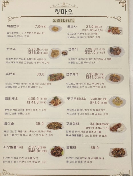 칭마오 이미지