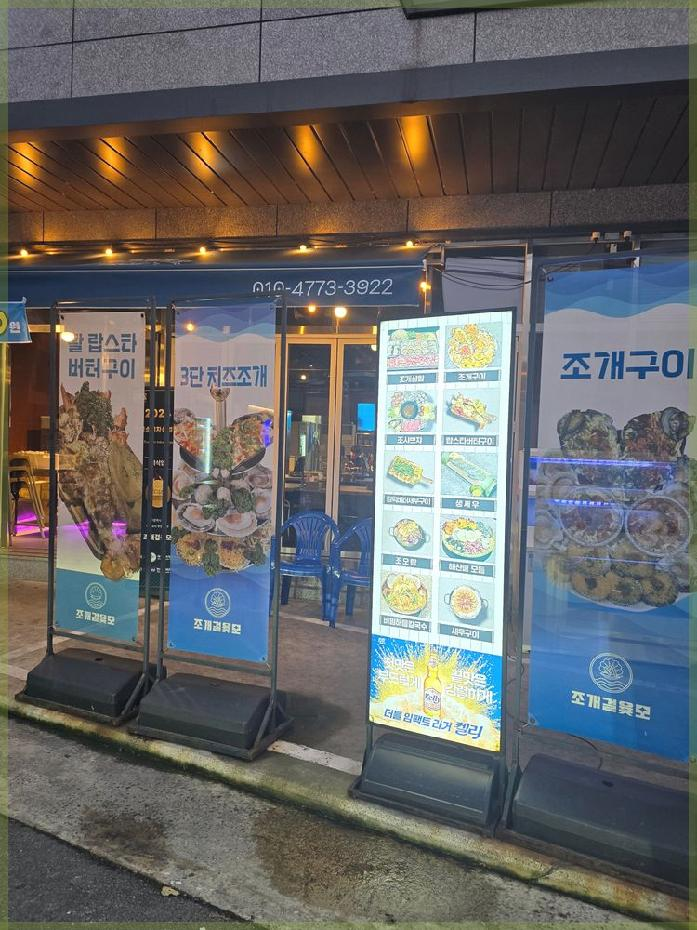 조개걸윷모 이미지