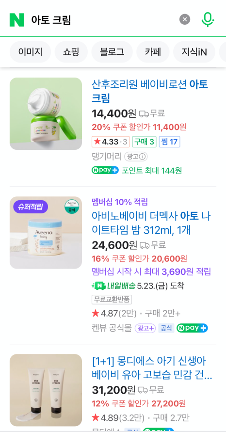 베이비꼬망 이미지