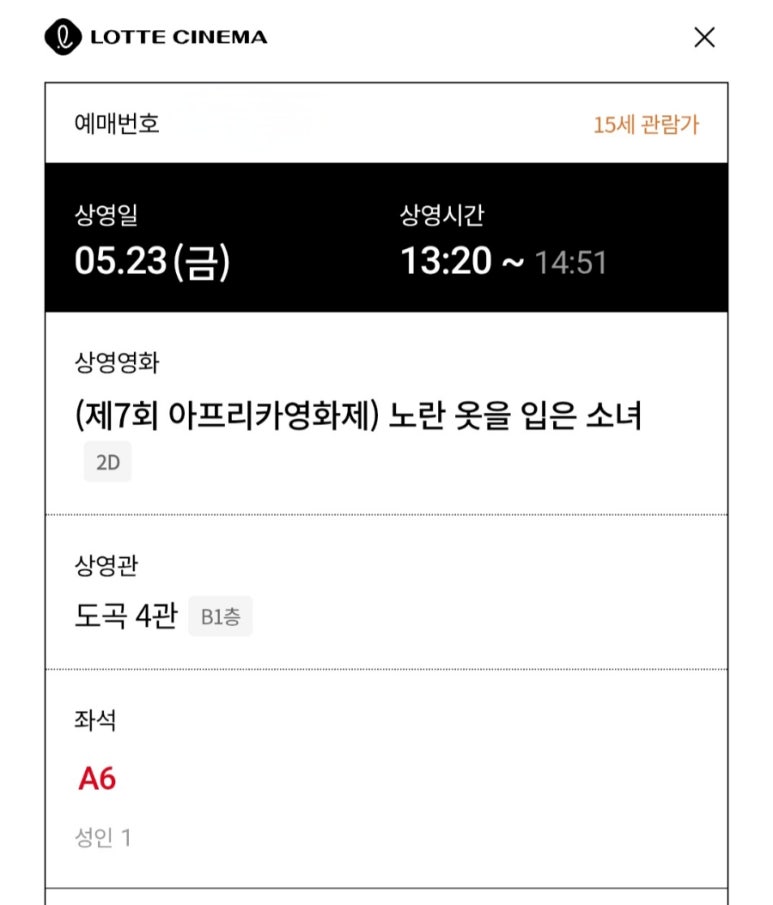 도곡시네마 이미지