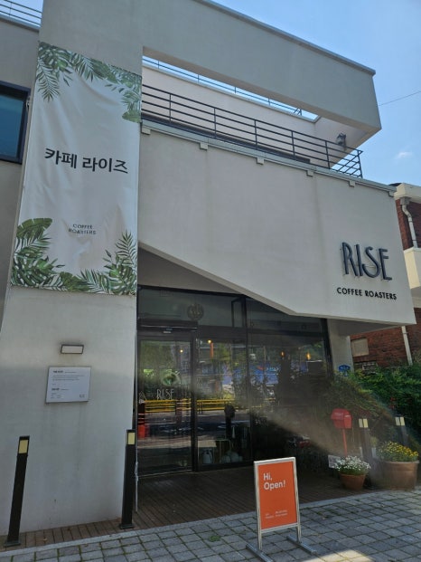 라이즈커피로스터즈 이미지