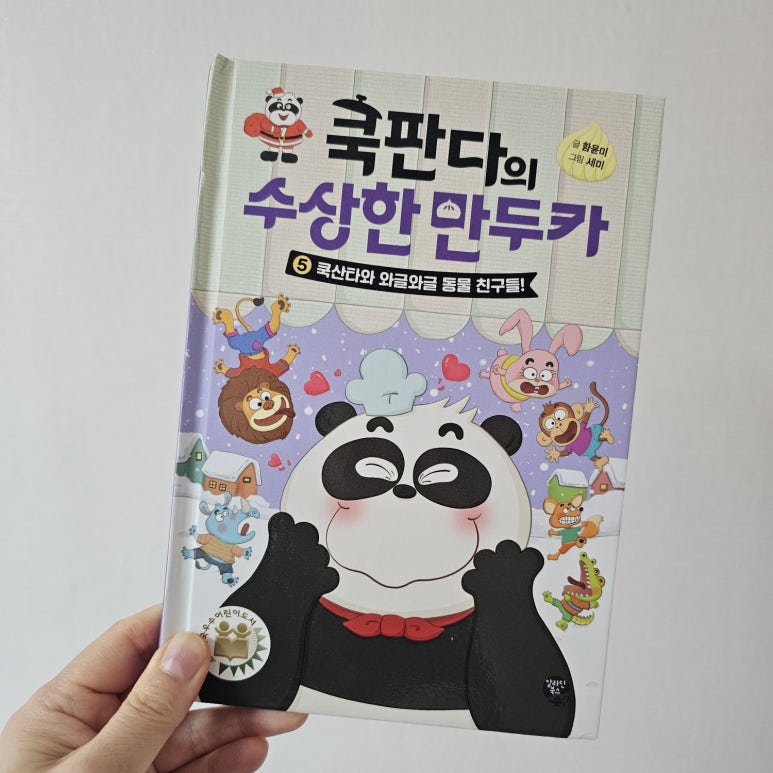 판다쿡 이미지