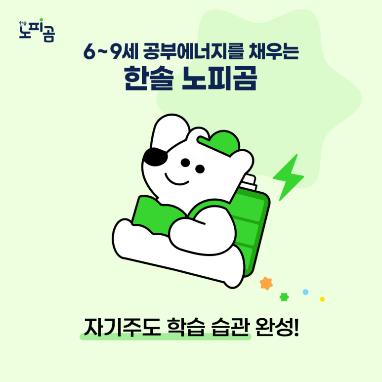 한솔에너지 이미지