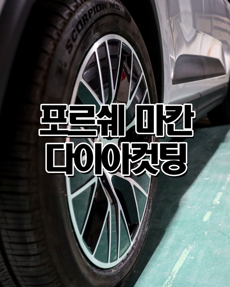 바른휠 이미지