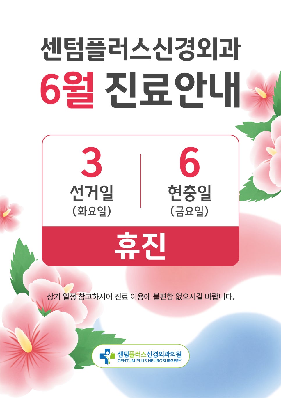 센텀플러스신경외과 이미지
