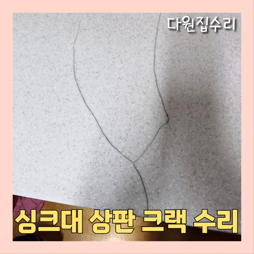 다원집수리 이미지
