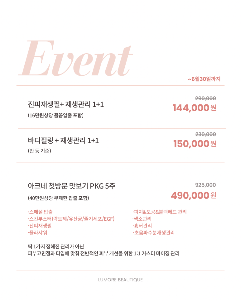 루모어뷰티끄 이미지