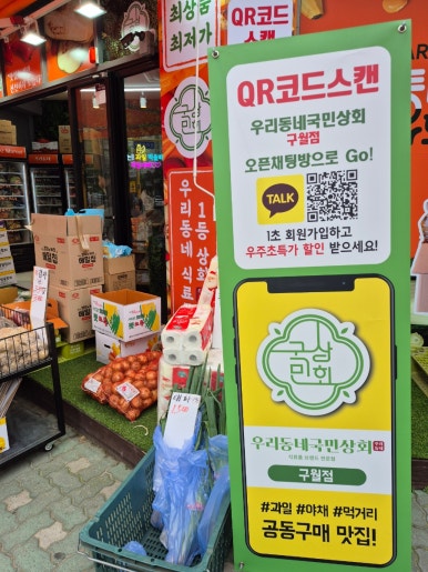 우리동네채소과일 이미지