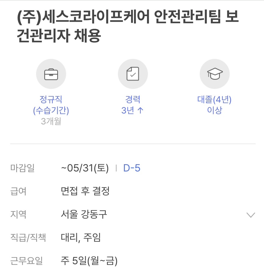 주식회사 라이프케어 이미지