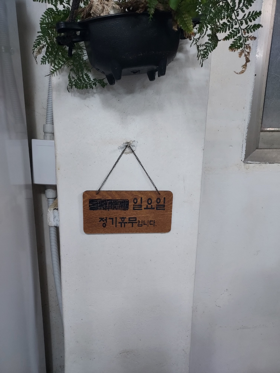 꼼지락장어 이미지