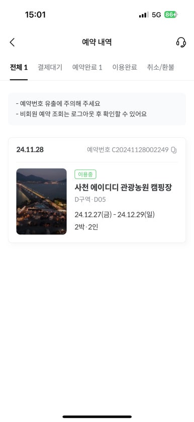 에이디디관광농원 이미지