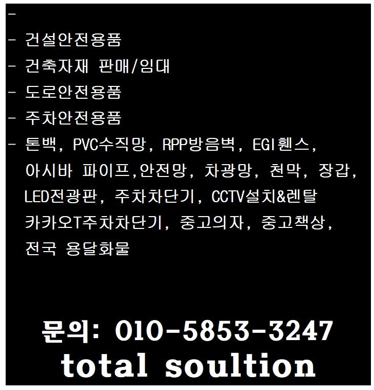 제일건축자재 이미지