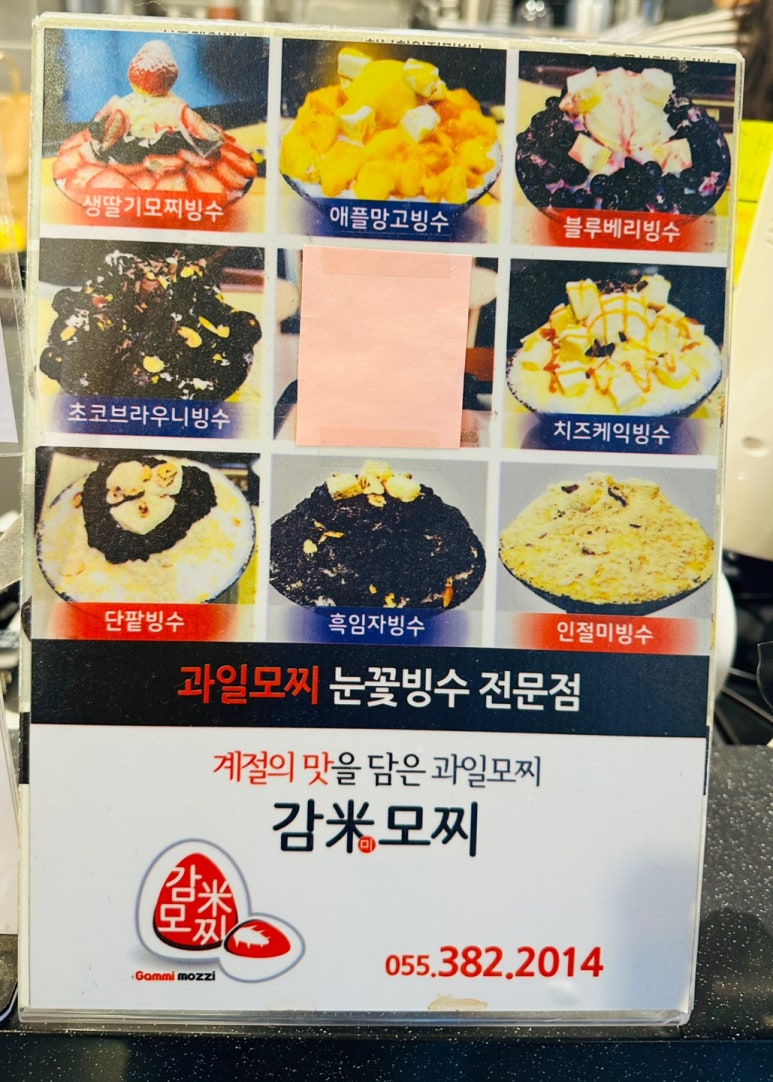 감미모찌 이미지