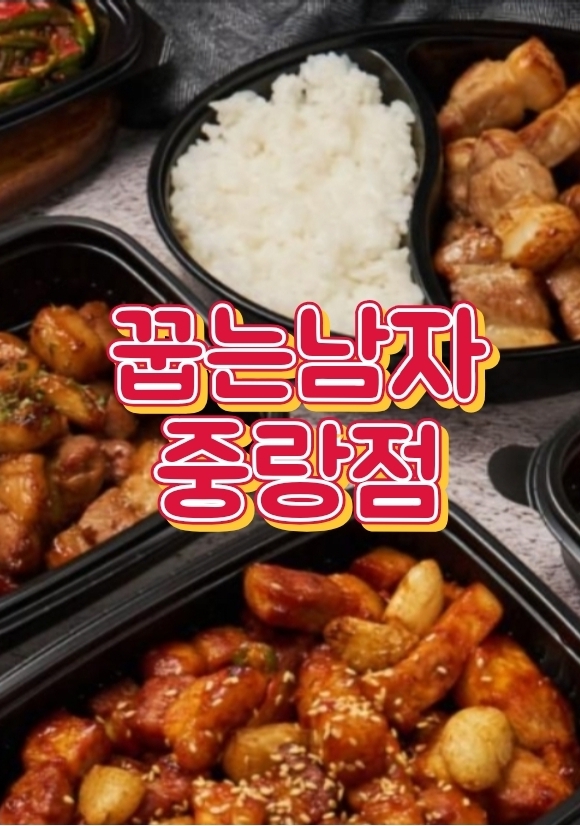 고기로중랑점 이미지