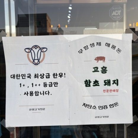 해풍생고기 이미지