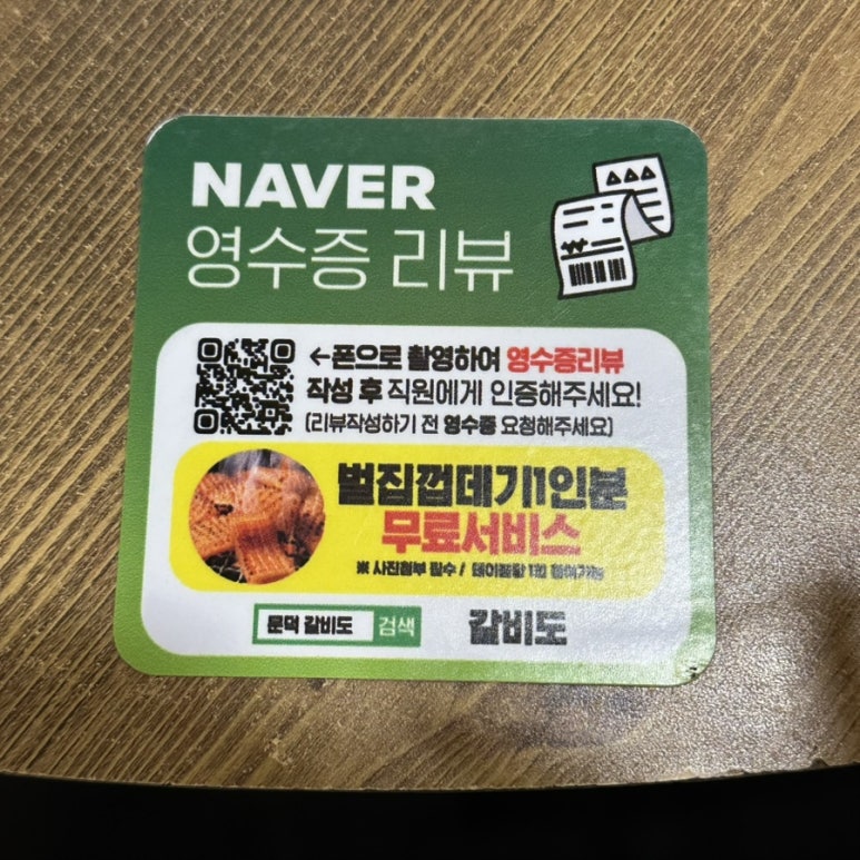 갈비도김해본가뒷고기 이미지
