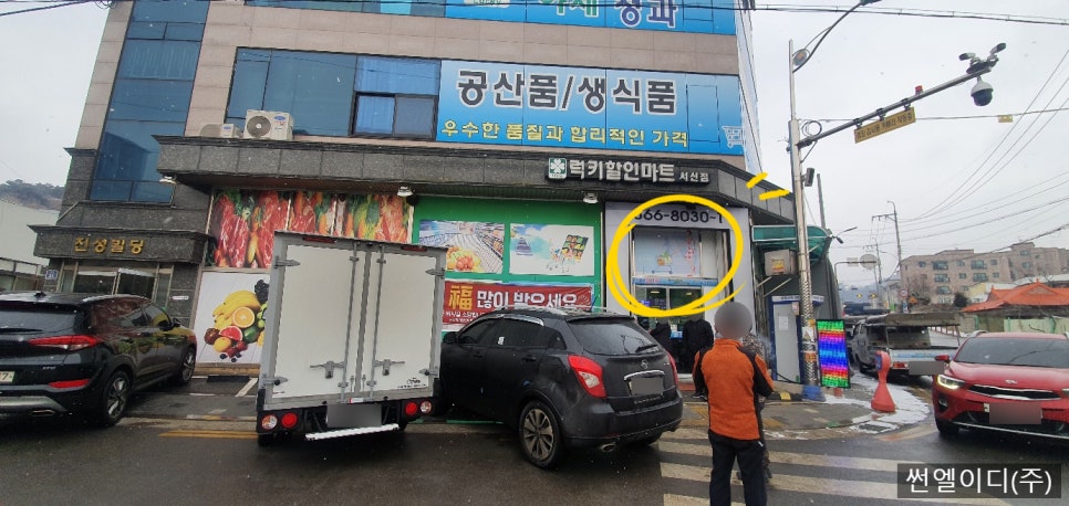 럭키할인마트 이미지