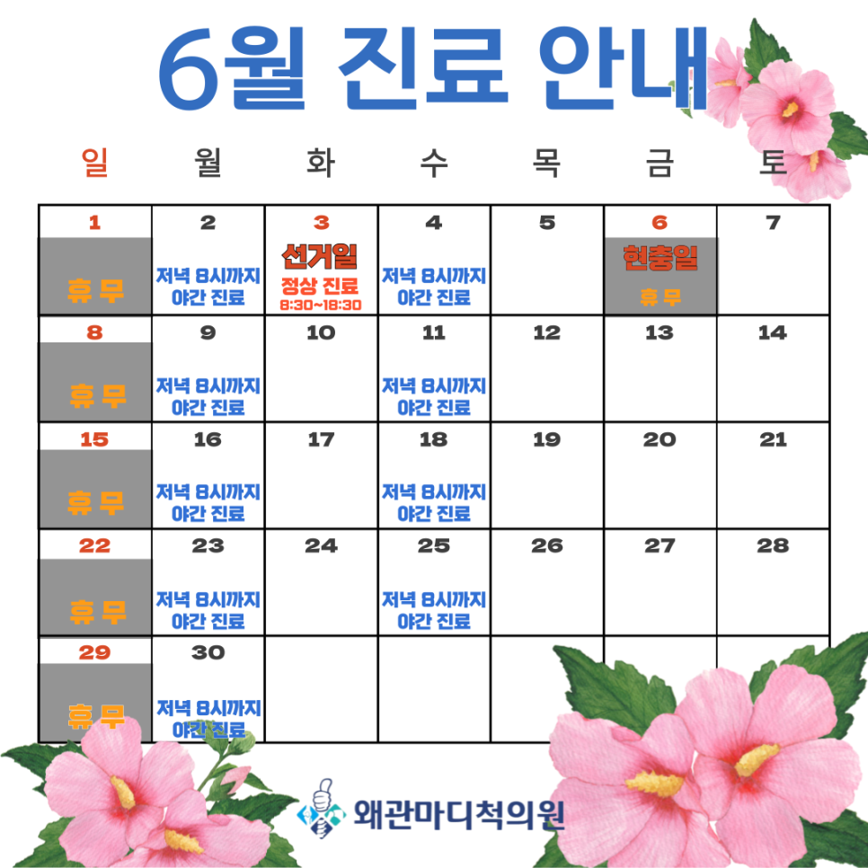 왜관마디척의원 이미지