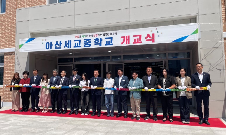 세교중학교 이미지