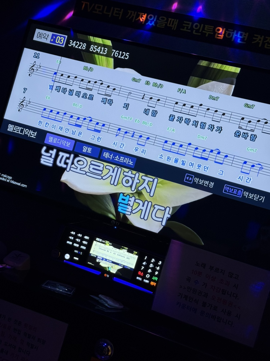 삼정노래짱 이미지
