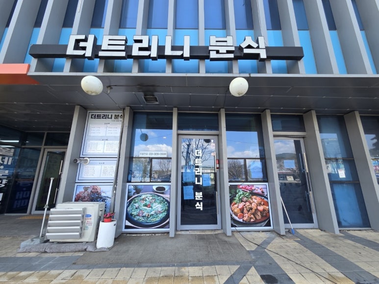 더밥분식 이미지
