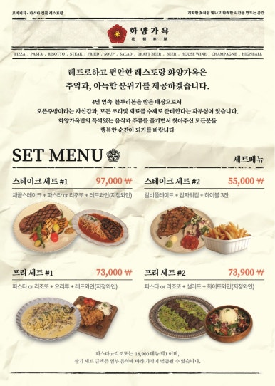 화양가옥 이미지