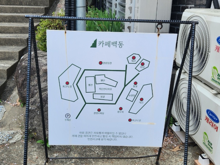 카페백동 이미지