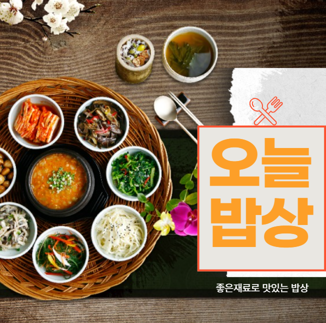 기산해물찜 이미지