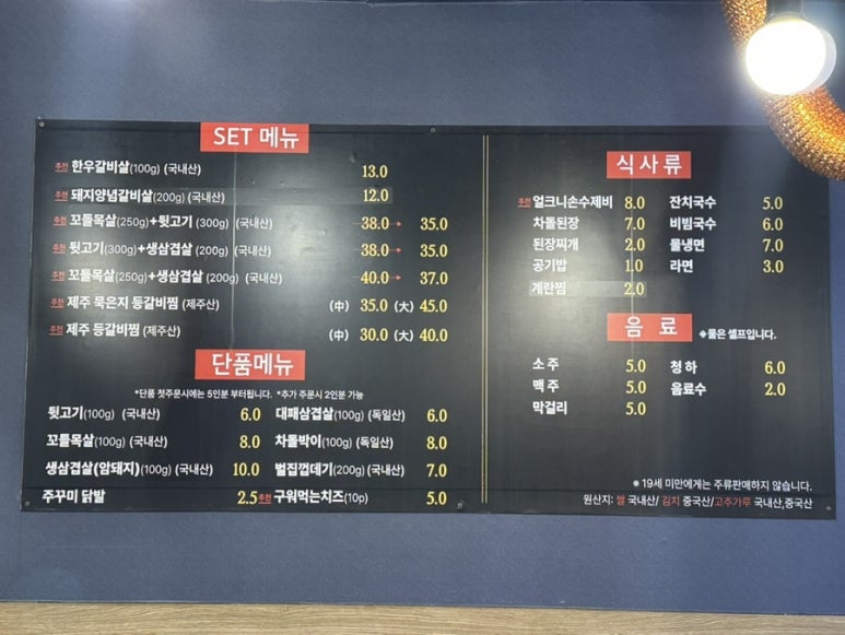 갈비도김해본가뒷고기 이미지