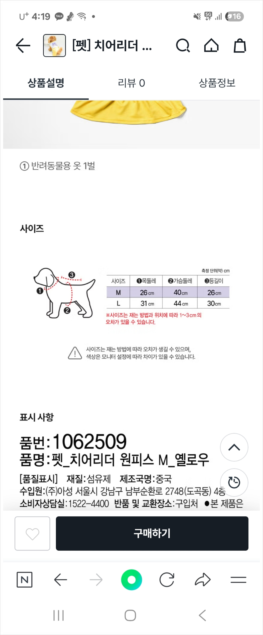 나리수선 이미지