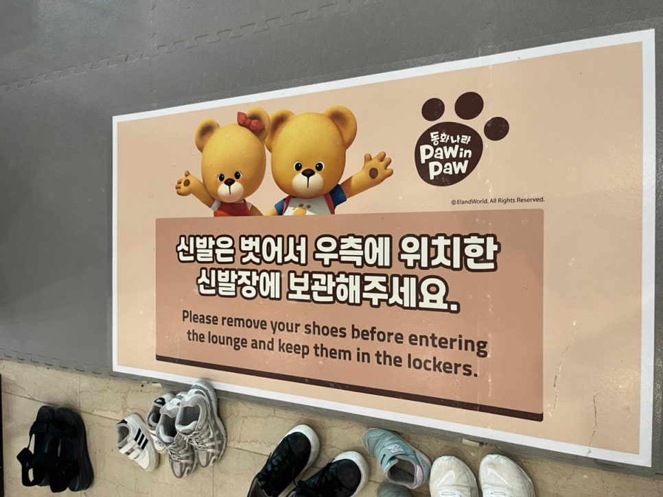 포인포라운지 이미지