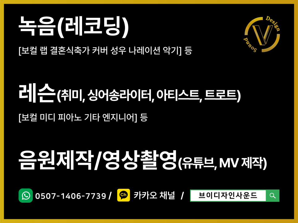 브이 디자인사운드 (V-DesignSound) 이미지